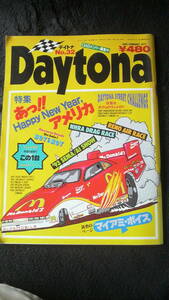 ☆☆　Daytona　 特集　あっ！！アメリカ　1994年2月号　25年位前の雑誌 管理番号 65d ☆ ☆