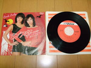 レコード　アイドル　ピンクレデイー　モンスター　昭和レトロ　１９７８年　日本製　ビクター　定価６００円　希少　レア