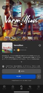 Vermillion VR ギフト券　vr meta quest3 quest2 oculus