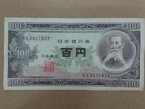 11-74_2F:板垣退助100円札 2桁後期[KX383182F] F:大蔵省印刷局 滝野川工場 TEL:38-3182の方(ハーフタイム様他)へのプレゼントにどうぞ! 並*