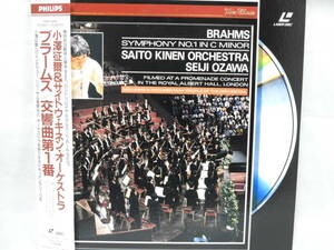 LD 小澤征爾 Brahms Symphony No.1 in C Minor