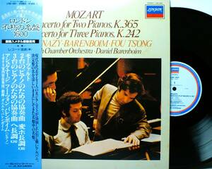 LP L16C 1601 【ピアノ】フー・ツォン　アシュケナージ バレンボイム モーツァルト 3台のピアノのための協奏曲【8商品以上同梱で送料無料】