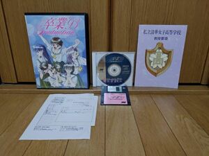 【箱説有・動作品】卒業 ’93 GRADUATION 富士通FM TOWNSのゲームソフト　FUJITSU