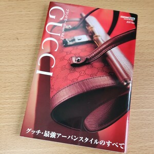 GUCCI（グッチ本）ブランドモールminiVo2　CARTOP MOOK　参考価格掲載　旧グッチ　バッグ　財布　時計　アクセサリー等