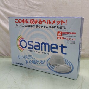 ☆未使用保管品☆ 折り畳み式 防災ヘルメット OSAMET/オサメット 白