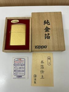 【TM0411】Zippo ジッポー オイルライター 純金箔 本箔仕上 ゴールドカラー 喫煙具 喫煙グッズ コレクション 希少 未使用品 