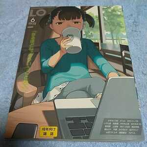 【ロリ系マンガ雑誌！】COMIC LO 2020.6 Vol.195 コミックエルオー