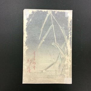 木版画口絵入り『春夏秋冬 秋の巻 はつ雁』　博文館　明治27　初版　石橋思案　はしかみ　小杉草秀　江見水蔭　田山花袋　川上眉山