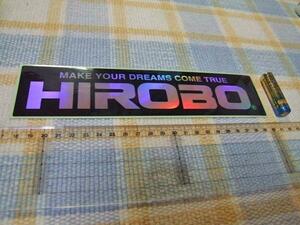 HIROBO or ヒロボー！ブラック/ステッカー/シール/（大） ※ ヤフーショッピングストア/レア物商会・健美堂でも大量出品中！
