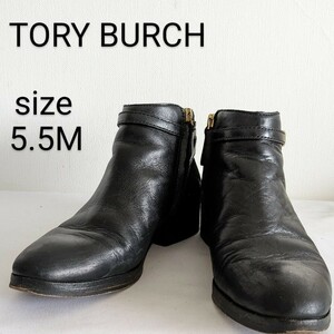 TORY BURCH　トリーバーチ　ショートブーツ　ブラック　5.5M 婦人靴　レディース　レザー　シューズ　日本サイズ約22.5 ワンポイントロゴ