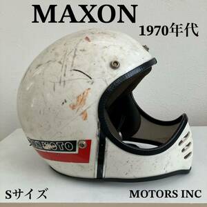 ビンテージヘルメット★MAXON Sサイズ 70年代 フルフェイス モトクロス バイク モトヘル 白色 BELL SHOEI マクソン 北海道 札幌 MOTORS INC