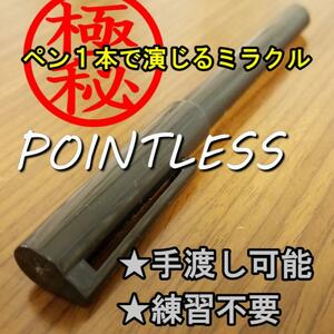 PEN★前代未聞！ペンの向きが一瞬で変わるという新現象★手品マジック