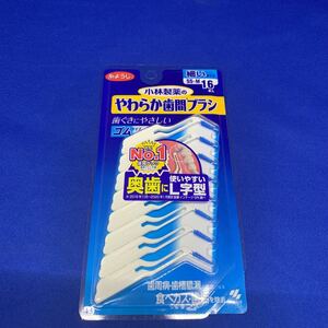 Y8919 小林製薬のやわらか 歯間ブラシL字型 奥歯にも使いやすいSS-Mサイズ 16本 ゴムタイプ