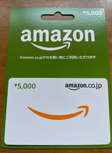 Amazon アマゾン　ギフトカード5000円　コード連絡も可