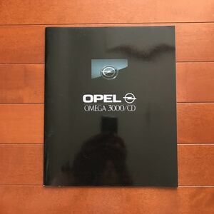 オペル オメガ3000＆CD 90年12月発行カタログ