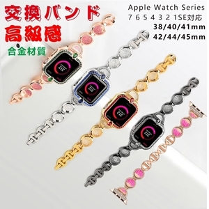 P439★新品Apple Watch iWatch SE iWatch 6 5/4/3/2/1 38/40/41/ 42/44/45mmアップルウォッチ バンド 対応 高級感 多色選択/1点