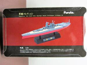 フルタ☆軍艦コレクション 第１弾★戦艦 大和★Furuta2003