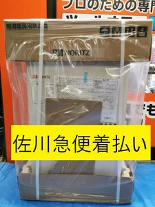 013♪未使用品・即決価格・佐川急便着払い♪ノーリツ NORITZ ガス給湯器 24号 GTH-2444AWXD-1 ※商品状態欄要確認