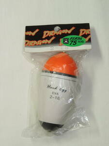 ☆DORAGON 遠投ウキ Hard Egg EVA 2-1８号 ケミホタル75対応☆未使用品0004