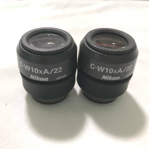 ニコン接眼レンズ2個（C-W10XA/22, 顕微鏡セット部の直径約30mm）