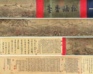 古美術 長巻 中国・明時代 「王蒙書」 絹本 【太白山図】 手巻 軸装 書道 巻き物 真筆逸品 肉筆保証 唐物 古画 LT-24371