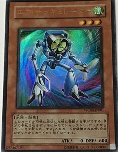 遊戯王 ジャンク ウルトラ 効果モンスター 1枚 エア・サーキュレーター WC08