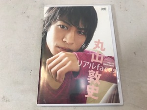 リアルfaces　丸山敦史　DVD　中古