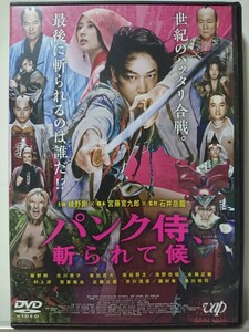 パンク侍、斬られて候 DVD/綾野剛 北川景子 東出昌大 染谷将太 浅野忠信 永瀬正敏 村上淳 若葉竜也 近藤公園 渋川清彦 國村隼 豊川悦司