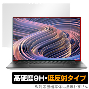 DELL XPS 15 9520 タッチパネル搭載モデル 保護 フィルム OverLay 9H Plus デル ノートパソコン XPS15 (9520) 9H 高硬度 反射防止