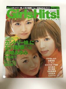 (^^) 雑誌　Girls Hits！　Vol.19 表紙　カントリー娘。に石川梨華　2001年