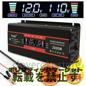 新品 修正波　インバーター 12V 100V 1000W 最大2000W カーインバーター 保証付 車変圧器 アウトドア シガーソケット 車中泊グッズ