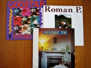 PSYCHIC TV の12インチ３枚セット　JUST DRIFTING　GODSTAR　ROMAN P.　サイキックTV