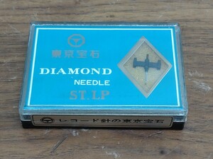 東京宝石 レコード針 ダイヤモンド針 EPS-19用 ST.LP デッドストック 未使用品 ゆうパケット