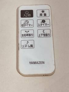 【山善 純正 リモコン NC15】動作保証 即日発送 サーキュレーター 扇風機　YAMAZEN