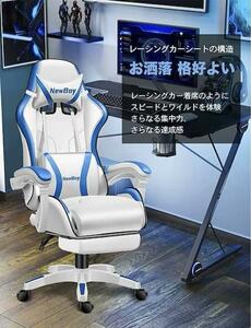 ゲーミングチェア オットマン付き 座り心地最高 デスクチェア オフィスチェア 椅子 テレワーク PCゲーミングチェア ホワイトブルー
