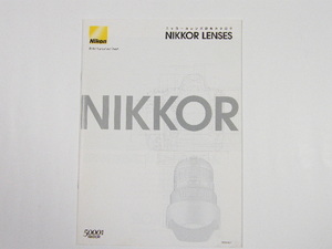 ◎ Nikon ニコン ニッコーレンズ 総合カタログ 2010.6.1