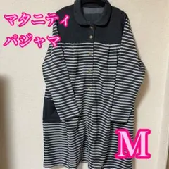 グレー　マタニティ　ルームウェア　パジャマ　長袖　授乳口あり　前あき　ボタン　M