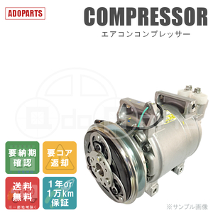 パジェロ V24W V45W MB918532 MR149364 MR149368 447100-4520 447200-0511 DENSO エアコンコンプレッサー リビルト