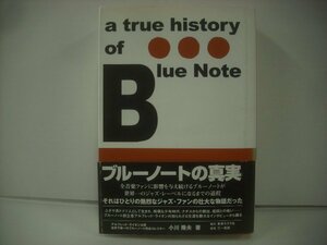 ■ 帯付 書籍 　小川 隆夫 / ブルーノートの真実 2004年 A TRUE HISTORY OF BLUE NOTE ◇r41109