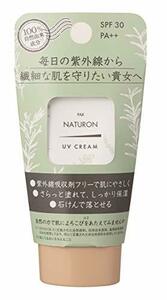 PAX NATURON(パックスナチュロン) UVクリーム SPF30/PA++ 45g日焼け止め