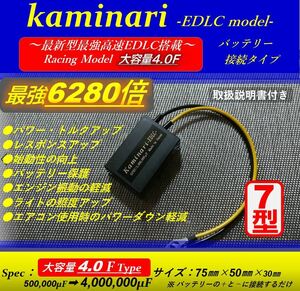 ★EDLCアンプ用キャパシタ最強4.0F■安定化電源■検索用:カロッツェリア、Carrozzeria、アンプ、PRS-D800 ,TS-WX910A JBL、BOSE　等に