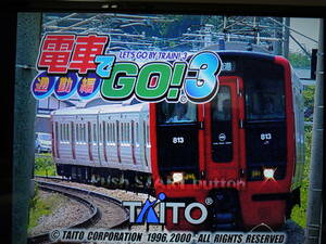 ★何本でも送料185円★　 PS2　電車でGO！3　通勤編　★動作確認OK・はがき付き★　トレインシミュレーターゲーム！