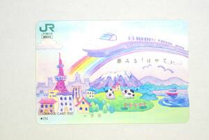 未使用 JR東日本 オレンジカード 額面500円