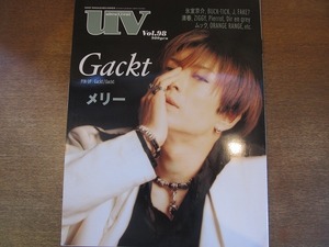 1809mn●uv ultra veat ウルトラビート 98/2004.1●Gacktガクト/清春/氷室京介/メリー/BUCK-TICK/ZIGGY/ORANGERオレンジレンジ/キリト