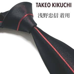 TAKEO KIKUCHI タケオキクチ 美品 ネクタイ 高級シルク 赤 黒