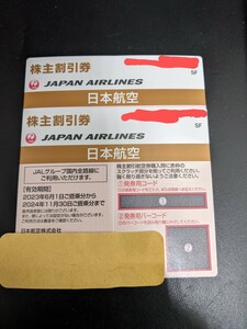 JAL株主優待券　2枚　◇2