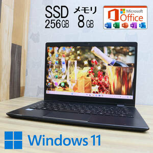 ★中古PC 高性能8世代4コアi5！M.2 NVMeSSD256GB メモリ8GB★G83/DN Core i5-8350U Webカメラ Win11 MS Office2019 Home&Business★P71579