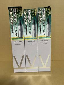 バイタリズム スカルプトニック 3本セット 送料無料！