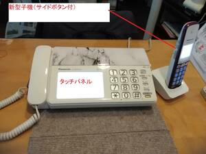 22【新型子機付 タッチパネル仕様 手書きメモ 見てから印刷 停電時通話対応】Panasonic パナソニック FAX機 KX-PD703-W（大理石柄）