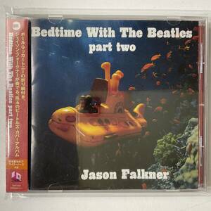 CD JASON FALKNER Bedtime With The Beatles Part Two w/OBI SELF LINERNOTES セルフライナーノーツ 帯付 ビートルズ LICCA*RECORDS 328